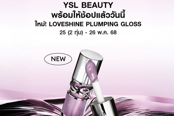 ลาซาด้า จับมือ YSL Beauty เปิดแฟลกชิปสโตร์แห่งแรกบนอีคอมเมิร์ซ กับ LazMall Luxury