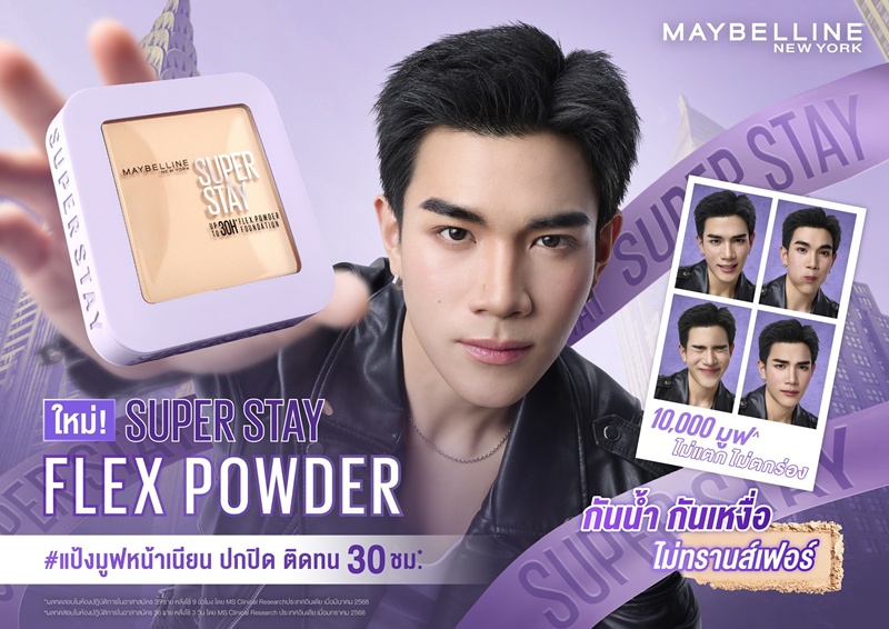 โฟร์ท ณัฐวรรธน์ มูฟขึ้นแท่น FACE OF MAYBELLINE  นำเสนอความเนียนในรูปแบบใหม่! Maybelline Thailand