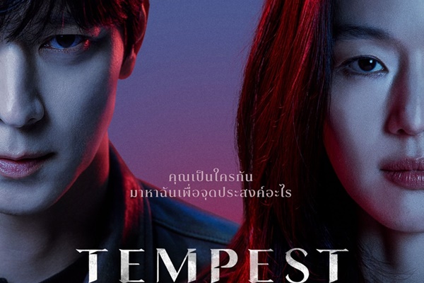 Tempest" ซีรีส์เกาหลีฟอร์มยักษ์ที่ทุกคนรอคอย ผลงานผู้กำกับมือทองจากเรื่อง "Queen of Tears" และ "Vincenzo"  พร้อมให้สตรีมกันได้แล้ววันนี้ บน Diseny+ Hotstar