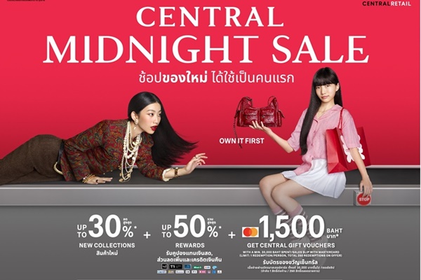ลืมภาพจำ "งานเซล" แบบเดิมๆ ไปได้เลย เพราะ "Central Midnight Sale - Own it First" คือโอกาสแห่ง "ผู้นำเทรนด์" ที่คุณจะได้ช้อปของใหม่ ดีลดี และยัง..ได้ใช้เป็นคนแรก!