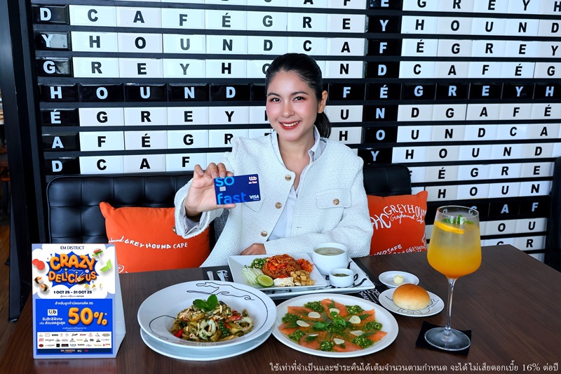 เอ็ม ดิสทริคจัดแคมเปญ SHOPAHOLIC และ CRAZY DELICIOUS สร้างความคึกคักตลาดเปิดไตรมาสสุดท้าย 2568