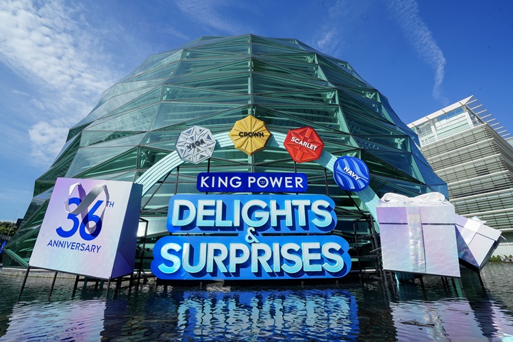 คิง เพาเวอร์ ฉลองครบรอบ 36 ปี “KING POWER 36th ANNIVERSARY DELIGHTS & SURPRISES”