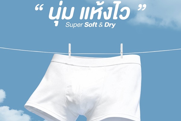 SABINA ทำถึง! เปิดตัว "Sabina Men's Collection" รุกตลาดชุดชั้นในชายเป็นครั้งแรก