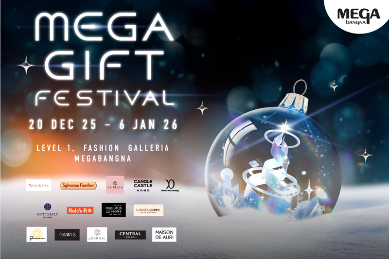 เมกาบางนาเชิญสัมผัสประสบการณ์เทศกาลของขวัญสุดพิเศษ ที่งาน “MEGA GIFT FESTIVAL” รวมของขวัญตอบโจทย์ทุกไลฟ์สไตล์ วันที่ 20 ธ.ค. 68 – 6 ม.ค. 69 ณ ศูนย์การค้าเมกาบางนา
