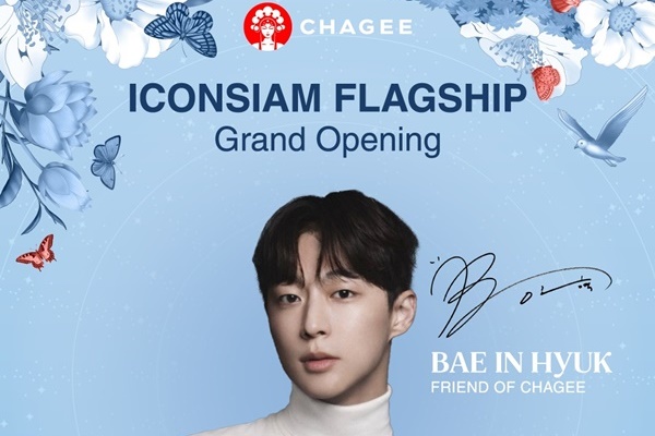 CHAGEE บุก ICONSIAM เตรียมเปิดแฟลกชิปแห่งแรกในไทย พร้อมเปิดตัวเมนูใหม่  และชวนลุ้น Meet-and-Greet ซุปตาร์เกาหลี 'Bae In Hyuk' 1 ก.พ. นี้ 