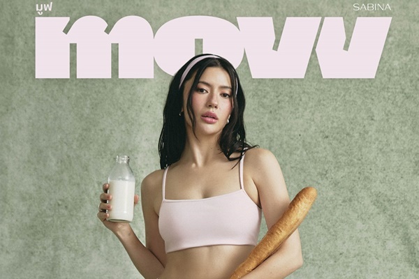 SABINA บุกตลาดชุดออกกำลังกาย เปิดตัวไลน์ผลิตภัณฑ์ใหม่ "MOVV"  ชูแนวคิด Daydrift Activewear แอคทีฟได้ตลอดวัน