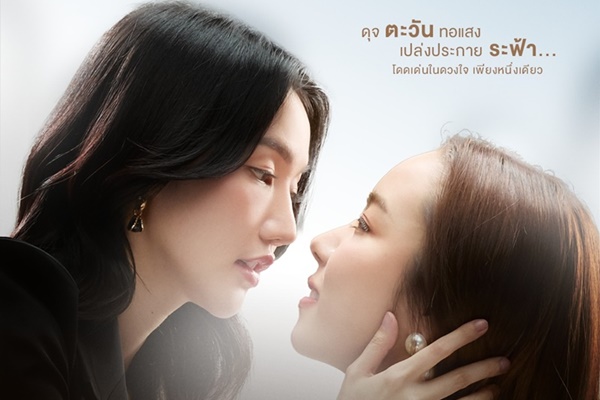 โอ๋ Star Hunter ชวนฟิน! เปิดจอรอดู "My Only Sunshine The Series ตะวันระฟ้า" เคมีแซฟฟิก "อะตอม - เมอซีเดส" ละมุนละลายหัวใจ ออนแอร์ตอนแรก 25 ก.พ. นี้ ทาง GMM25
