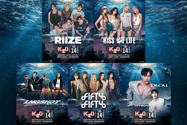 เปิดตัวครั้งแรก "K2O" มิวสิกเฟสติวัล K-Pop กลางสายน้ำที่ใหญ่ที่สุดในไทย ภายใต้จักรวาล S2O