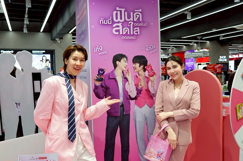 “ชาเม่” บุกสีลมสะเทือนออฟฟิศ! เปิดตัว “CHAME’ GUMMY SERIES TROOP”              