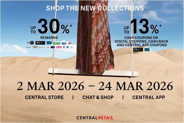“CENTRAL SUMMER FEST”  BEAT THE HEAT WITH NEW COLLECTIONS พร้อมเอ็กซ์คลูซีฟดีลสุดคุ้ม วันที่ 2–24 มี.ค. 2569 ที่ห้างเซ็นทรัลทั่วประเทศ