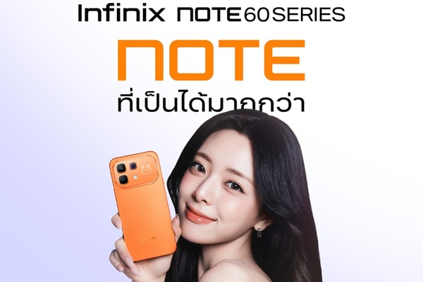 Infinix เปิดตัว ‘YUNA’ ในฐานะ Global Brand Ambassador  สะท้อนความมั่นใจ ความเป็นตัวเอง และความสร้างสรรค์ผ่าน ‘Infinix NOTE 60 Series’