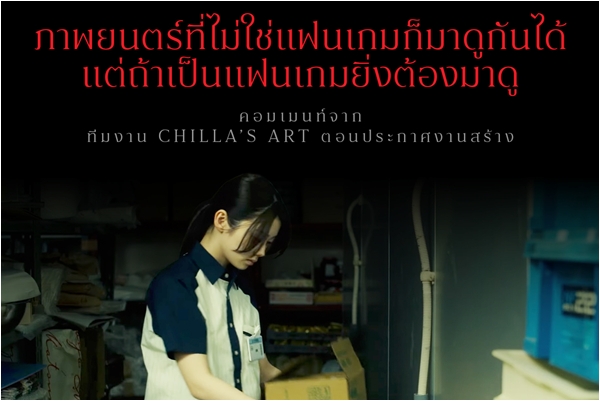 ปล่อยตัวอย่างเต็ม “The Convenience Store: มันแอบอยู่ในร้าน”  พร้อมเปิดตัวทีมนักพากย์ไทย นำโดย “แป้ง zbing z.” และห้ามพลาดกิจกรรมรอบพิเศษ