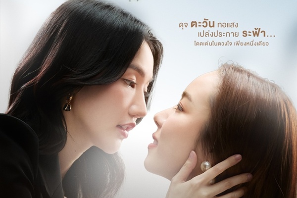 "อะตอม-เมอซีเดส" ชวนฮ็อบ! ลุ้นตอนจบ "ตะวันระฟ้า"  11 เมษายนนี้ เวลา 11.00 น. จองบัตรให้ทัน...ก่อนพลาดช็อตสำคัญ!