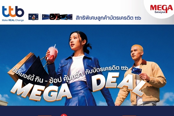 ซัมเมอร์นี้ กิน-ช้อป ที่เมกาบางนาคุ้มกว่าด้วยบัตรเครดิต ttb กับแคมเปญ "MEGA DEAL" รับฟรี! MEGA VOUCHER สูงสุด 1,000 บาท พร้อมส่วนลดทันที 50% 