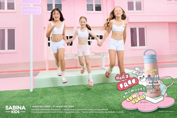 SABINA เปิดตัวชุดชั้นในเด็ก Sabina Kids คอลเลคชั่นใหม่รับเปิดเทอม ชูนวัตกรรมผ้าปลอดภัย