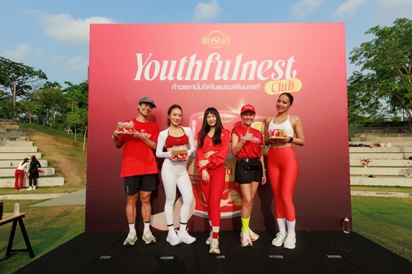 "แบรนด์รังนกแท้" เปิดตัว "Youthfulnest Club – ก้าวแรกมั่นใจกับแบรนด์รังนกแท้"  คอมมูนิตี้สำหรับคนรักสุขภาพ ชวนคนรุ่นใหม่เริ่มต้นดูแลตัวเอง 