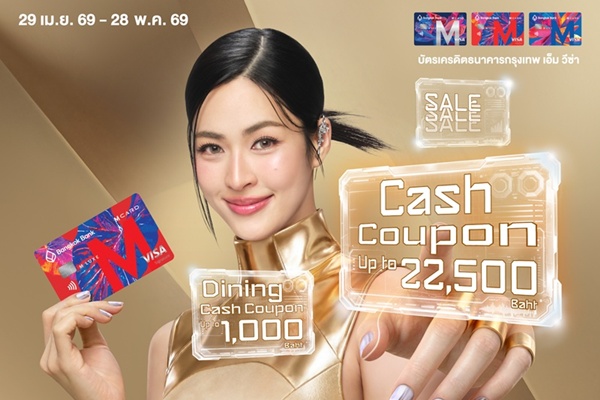EM DISTRICT ผนึก Bangkok Bank M Visa ดึงซุปตาร์ปลุกกำลังไตรมาส 2 เปิดแคมเปญ "หลิง หลิงจัดดีล ช็อปฟีลใจฟู"