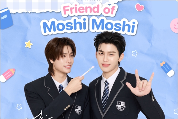 “MOSHI” เปิดตัว ‘ปอนด์-ภูวินทร์’ กับบทบาท Friend of Moshi Moshi  ชูคอนเซปต์ ‘Moshi Moshi School of Friendship’ 