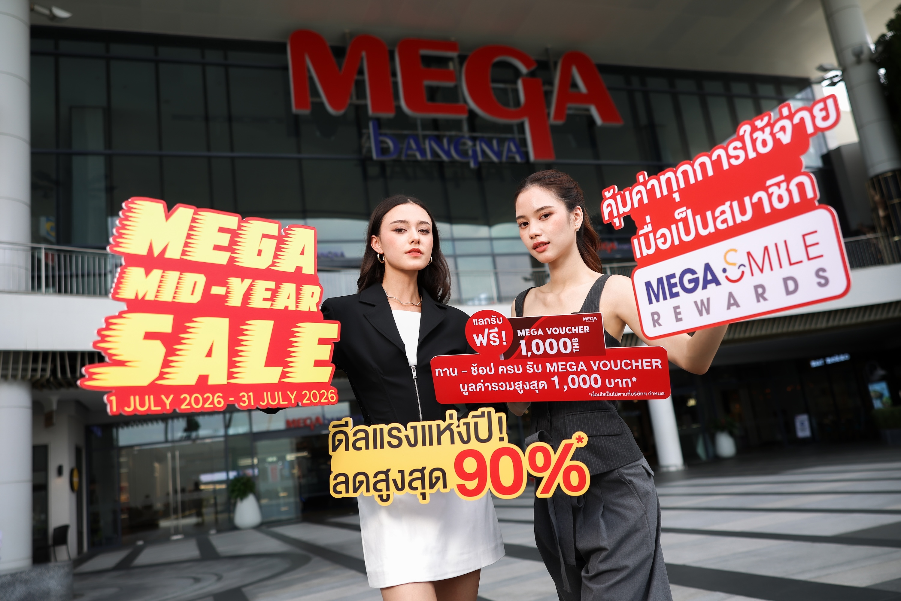 “MEGA MID-YEAR SALE” โค้งสุดท้าย คุ้มทุกการใช้จ่าย ที่เมกาบางนา  ทาน-ช้อป ครบ แลกรับฟรี! MEGA VOUCHER มูลค่ารวมสูงสุด 1,000 บาท  วันที่ 1 – 31 ก.ค.  69