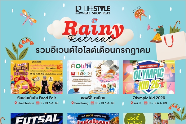 โรบินสันไลฟ์สไตล์ ปลุกกำลังซื้อหน้าฝน ส่งแคมเปญ “Rainy Retreat”  ชวน กิน-เที่ยว-ช้อป สัมผัสเสน่ห์ท้องถิ่นทุกสาขาทั่วไทย ตลอด ก.ค. นี้