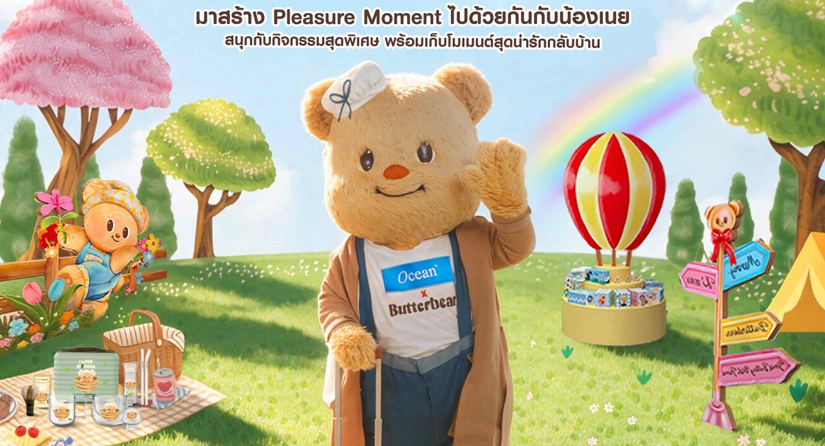 Ocean x Butterbear ชวนเปิดประสบการณ์ในงาน “My Pleasure Moment”