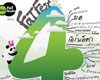 ร่วมเล่นกิจกรรมลุ้นบัตรฟรี Fat Fest โชว์เหนือ  ที่เพจควิกแสบ