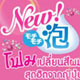 ชวาร์สคอฟ เฟรชไลท์ ชวนเปลี่ยนลุครับสงกรานต์ กับ เกรซ กาญจน์เกล้า