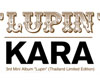KARA เปิดพรีออเดอร์ Lupin การันตีของแถมฟรีไม่มีอั้น!