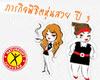 เนเจอร์กิฟกลับมาแล้วกับภารกิจพิชิตหุ่นสวยปี 3  ชวนสาวๆ มาร่วมพิชิตความผอมกันอีกครั้งกับภารกิจสลายควา