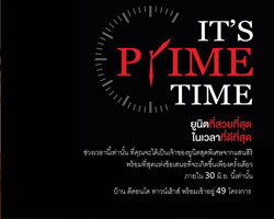 แสนสิริจัดแคมเปญใหญ่ Its Prime Time รับดีมานด์บ้านพร้อมอยู่-ปล่อยเช่า