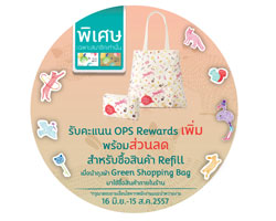 "โอเรียนทอล พริ้นเซส โซไซตี้" ให้สาวๆ ได้กรีนยิ่งขึ้นในภารกิจ ถ.ถุงผ้าพกไว้ บอกลาถุงพลาสติก