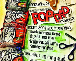 ควิกแสบ...จัดโปรโมชั่นพิเศษ สำหรับแฟนคลับ "แทททู คัลเลอร์"