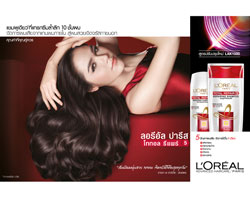 จัดการผมเสียได้อย่างล้ำลึกกับสูตรใหม่ที่ดีที่สุด! ลอรีอัล โททอล รีแพร์ 5