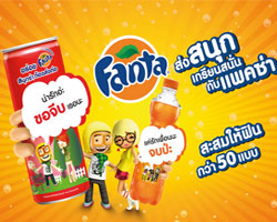 'แฟนต้า' ตอกย้ำความเป็นผู้นำตลาดน้ำสีเมืองไทย เปิดตัวแคมเปญใหญ่ "แฟนต้า แพคซ่า ส่งสนุก เกรียนสนั่น"   