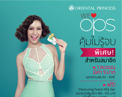 "โอเรียนทอล พริ้นเซส โซไซตี้" มอบความคุ้มแบบไม่รู้จบ ครั้งเดียวในรอบปี!!! 