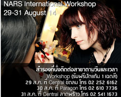 NARS เชิญร่วมกิจกรรมพิเศษของปี "NARS International Workshop with Jane Richardson"