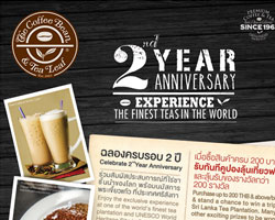 เดอะคอฟฟี่บีนแอนด์ทีลีฟ ฉลองครบรอบ 2 ปี เปิดตัวแคมเปญสุดพิเศษ ร่วมลุ้นไปเที่ยวไร่ชาที่ดีที่สุดในโลก