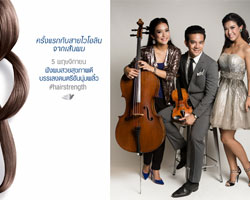 โดฟชวนชมคอนเสิร์ตการกุศล "เมื่อเส้นผมร้องเพลง" ครั้งแรกในประเทศไทย