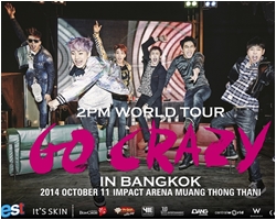 It's Skin ชวนดูคอนเสิร์ต 2PM World Tour Go Crazy in Bangkok เพียงซื้อ เพียงซื้อครีมกันแดด It's Skin 2PM Sun Block SPF50 PA+++  ไปอ่านรายละเอียดเลยค่ะ