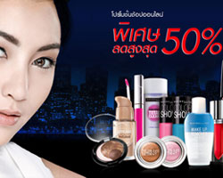 เมย์เบลลีนขอแนะนำโปรโมชั่นช้อปออนไลน์สุดพิเศษ ลดพิเศษสูงสุดถึง 50% 