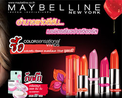ซื้อ Maybelline Color Sensational Vivids ทุกเฉดสี รับทันที Clear Smooth All in one ขนาดพกพาราคา 59 บาท