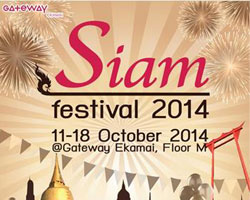 ย้อนอดีตไปกับบรรยากาศแบบไทยๆ ที่งาน Siam Festival 2014 ณ ศูนย์การค้าเกตเวย์ เอกมัย
