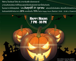 ฟลาน โอเบรียนส์ ไอริชผับ สาขาอิมแพ็ค ชวนฉลองเทศกาลฮาโลวีน ลด 20% เอาใจพนักงานบริษัท