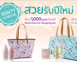 โอเรียนทอล พริ้นเซส โซไซตี้ ชวนสาวๆ สวยรับปีใหม่กับ "บิวตี้ เซเลเบรชั่น" โปรโมชั่นสุดคุ้มโดนใจครั้งเดียวในรอบปี