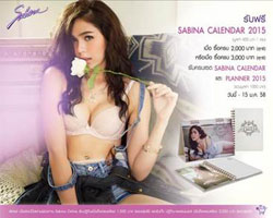 "ซาบีน่า" ชวนเปิดศักราชใหม่ ไปกับคอลเลคชั่นปฏิทินและแพลนเนอร์สุดไฉไลโดย "ชมพู่ อารยา"