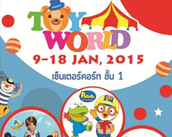 ศูนย์การค้าแฟชั่นไอส์แลนด์ ชวนหนูๆ ฉลองวันเด็กกับตัวการ์ตูนและมาสคอตดัง  ในงาน "TOY'S WORLD"