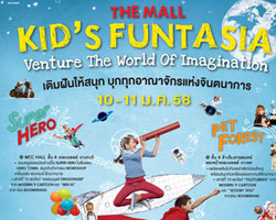 The Mall Kid's Funtasia 2015 "Venture The World of Imagination" เติมฝันให้สนุก บุกทุกอาณาจักรแห่งจินตนาการ