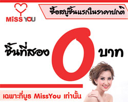 สบู่คอลลาเจน Miss You บุกห้างดังใจกลางกรุง