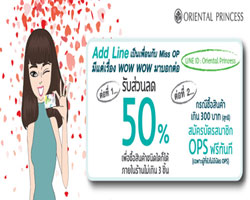Oriental Princess ภูมิใจแนะนำ  Miss Op สติ๊กเกอร์ดุ๊กดิ๊ก สุดน่ารัก
