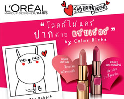 Valentine's Alert!  เป็นโสด โปรดอย่าแคร์ เพราะปากคุณสวยแซ่บเว่อร์!